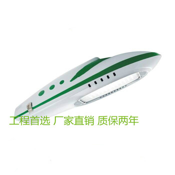 航空LED路灯头70/80/93公分30W-200W新农村小区LED照明灯