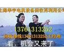 温州变压器回收公司绍兴变压器回收湖州变压器回收嘉兴变压器回收金华变压器回收价格图片