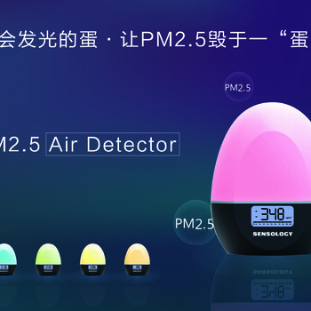 pm2.5检测仪哪家好，PM2.5检测仪品牌推荐思乐智