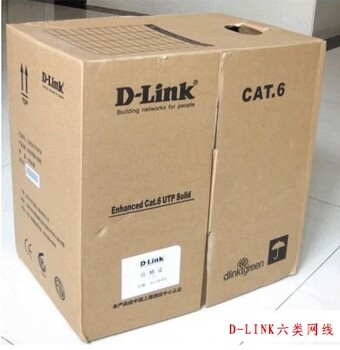 DLINK六类网线价格，安徽DLINK网线价格，六类非屏蔽双绞线
