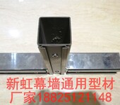 幕墙型材隔热型材系统门窗单双玻璃隔断专用新虹品牌