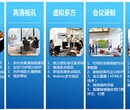 视频会议系统集成商视频会议系统解决方案上海春视供图片