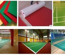 环氧地坪，塑胶跑道，体育器材，pvc运动地板，硅pu球场