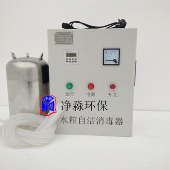 无菌水箱WTS-2A内置式水箱自洁消毒器水处理设备