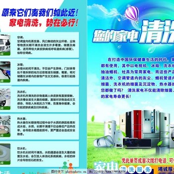 空調(diào)清洗項(xiàng)目市場(chǎng)廣闊，利潤(rùn)收益豐厚