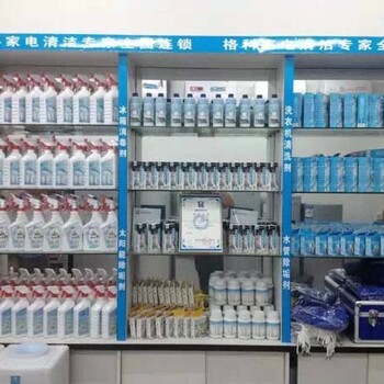 家電清洗創(chuàng)業(yè)選哪家，格科家電清洗不收取任何加盟費培訓(xùn)費