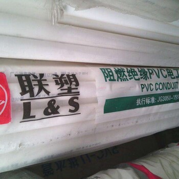 联塑管道批发PVC电线槽电工套管