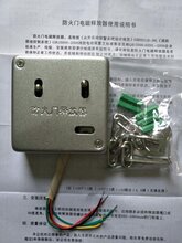 江西防火门释放器厂家生产图片