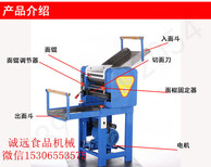 福州立式电动压面面条一体机面条弹性好好图片1