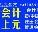 江阴会计培训网上报税演示金蝶软件