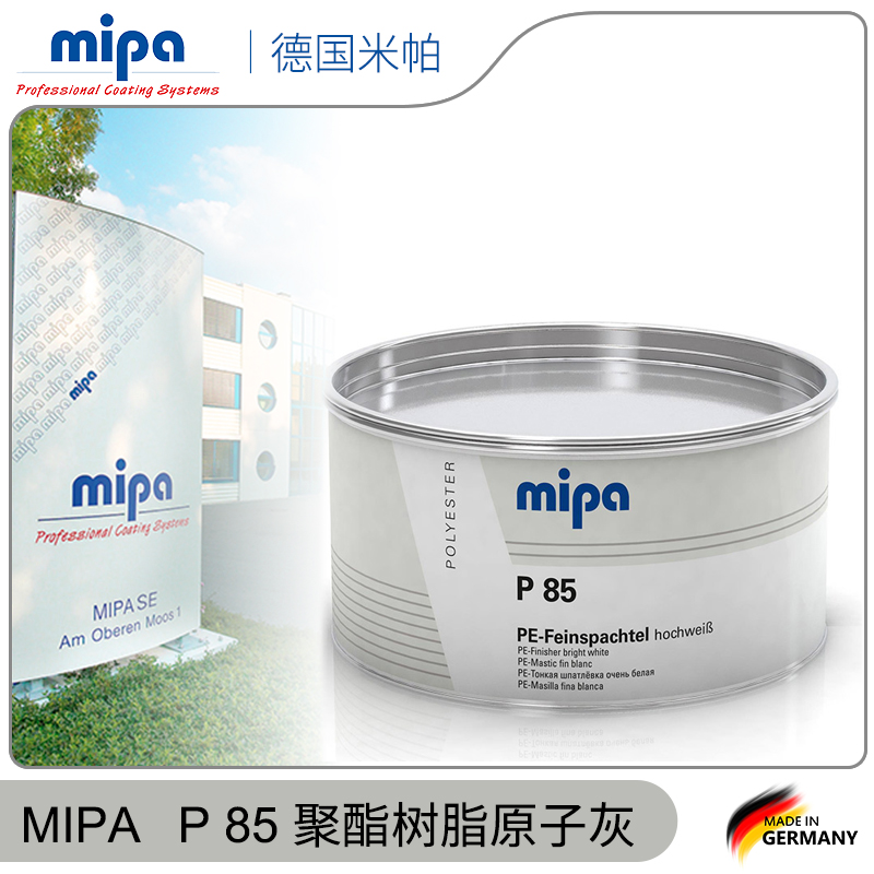 飞机涂料Mipa/米帕P85航空原子灰钢铁玻璃钢木材抗划痕工业钣金灰