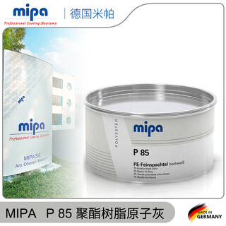 飞机涂料Mipa/米帕P85航空原子灰金属表面处理灰工业钣金灰图片1