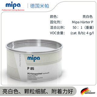 飞机涂料Mipa/米帕P85航空原子灰金属表面处理灰工业钣金灰图片2