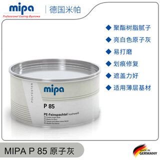 飞机涂料Mipa/米帕P85航空原子灰金属表面处理灰工业钣金灰图片3