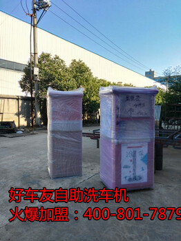 荊門手剎凍住了好車友自助洗車機(jī)教你這樣做
