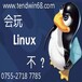 高薪IT技术培训-深圳腾云ARM-linux运维工程师培训班