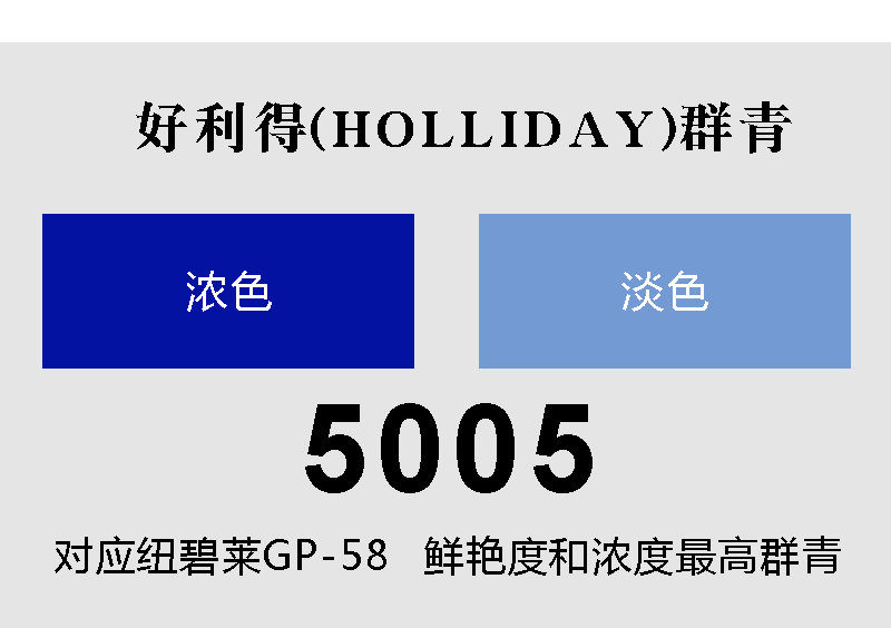 调白群青现货充足厂家批发高品质群青5005