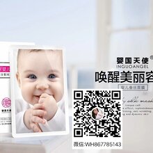 婴儿面膜一盒多少钱?一盒几贴?要怎么做省代理?图片