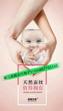 婴国天使面膜多少钱?代理怎么做?图片