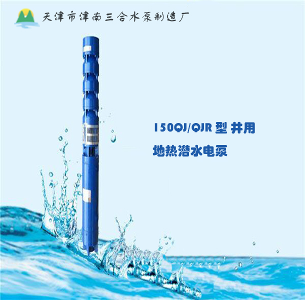 耐高温小型潜水泵，热水小型高压水泵