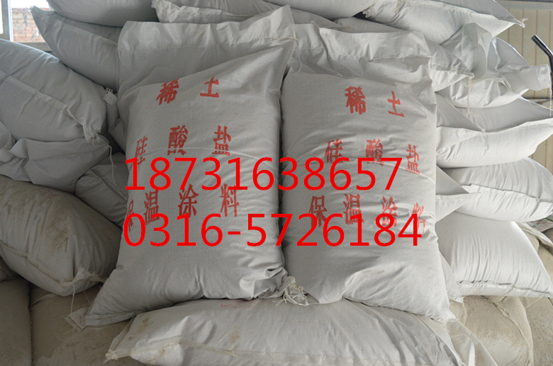 大理稀土硅酸鹽保溫涂料廠家/價格