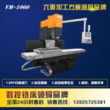 广东数控万能铣床平面铣床价格卧式数控铣床vm-1060数控精铣机图片