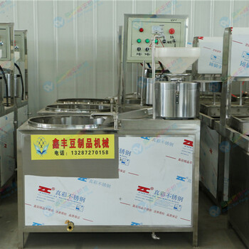 安徽蚌埠豆腐机厂家全自动豆腐机豆腐机不锈钢材质