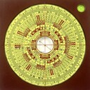 風水羅盤實用的32層學羅盤詳細使用方法就到大漢易經(jīng)書院四川院