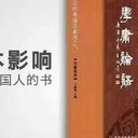 成都免費(fèi)經(jīng)典誦讀，公益經(jīng)典誦讀，親子共讀經(jīng)典