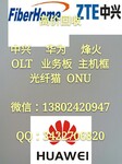 烽火olt8口16口业务板回收多少钱，GPON板卡回收，诚信报价