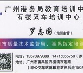 广州特种设备管理员考证-叉车、电梯安全管理员考证在哪里报名？