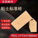 粘土耐火磚T3方形耐高溫1600度保溫輕質(zhì)磚爐磚防火磚隔熱磚爐膛
