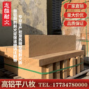 高鋁平八枚平七特大加長(zhǎng)耐火磚黏土爐膛長(zhǎng)條爐門蓋板磚壁爐大尺寸
