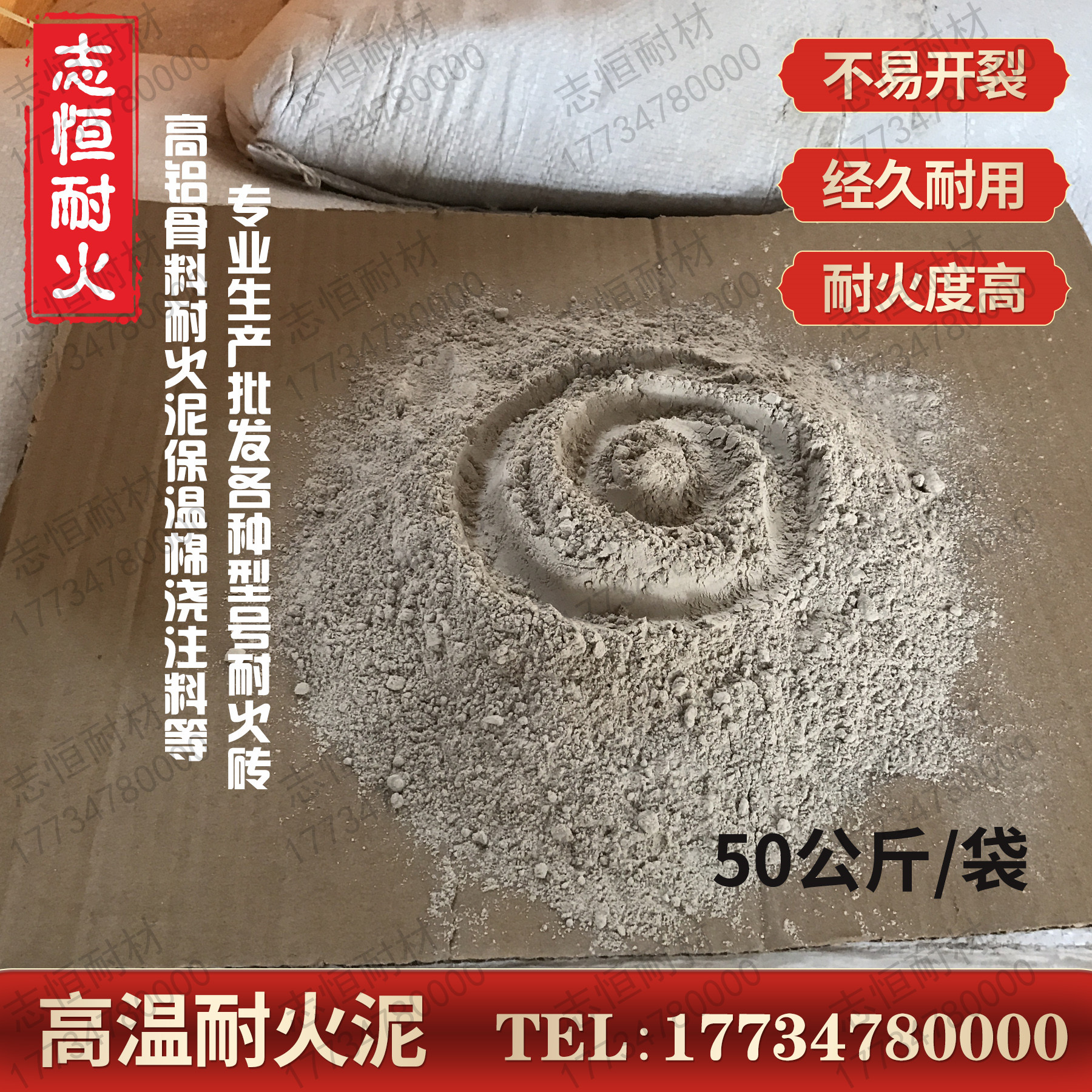 高温耐火泥50kg耐火土砌砖缝粘结剂炉膛灶台防火修补高温耐火材料