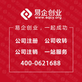 网络文化经营许可证办理的流程（北京靠谱）