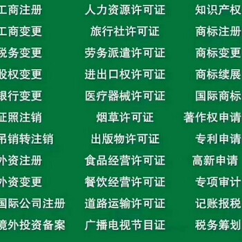 北京公司注册小规模公司注册北京外资公司注册个人资公司注册