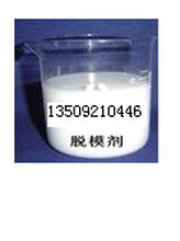 环氧树脂脱模剂,鱼竿脱模剂,球拍脱模剂图片