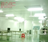 承接深圳空气净化工程、深圳手术室净化、实验室装修设计工程