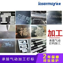 深圳承接加工气动打标机加工金属铭牌加工打标五金加工打码图片