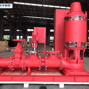 消防泵组XBD/XBC型选择多南京汪洋制泵厂家价格低