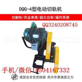 杭州内燃钢轨切割器NQG-6.8操作规程_钢轨切轨机优势图片6