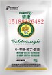 华豫普天碧康解药厂家直销生根剂芸苔素碧康151-8832-6482图片