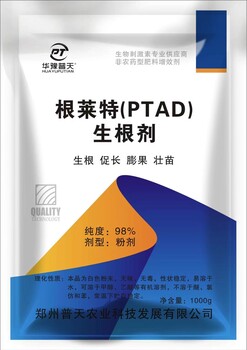 水草生根劑根萊特生根粉原藥