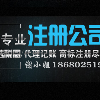 广州花都公司注册一般纳税人做账报税出口退税代理