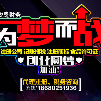 花都注册公司公司注册资金越多还是越少？有什么利弊？