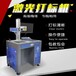  Chongqing laser marking machine laser marking machine manufacturer
