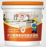 中水十犇牛防水防水涂料防水涂料代加工图片2