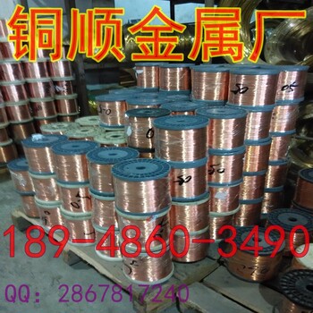 铜顺厂长期出口国标环保紫铜线，东莞C1020软态紫铜杆，小紫铜棒价格
