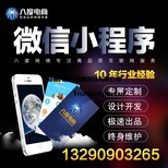 洛阳小程序开发设计公司,洛阳公众号开发——八度网络图片1