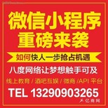 洛阳小程序开发设计公司,洛阳公众号开发——八度网络图片3